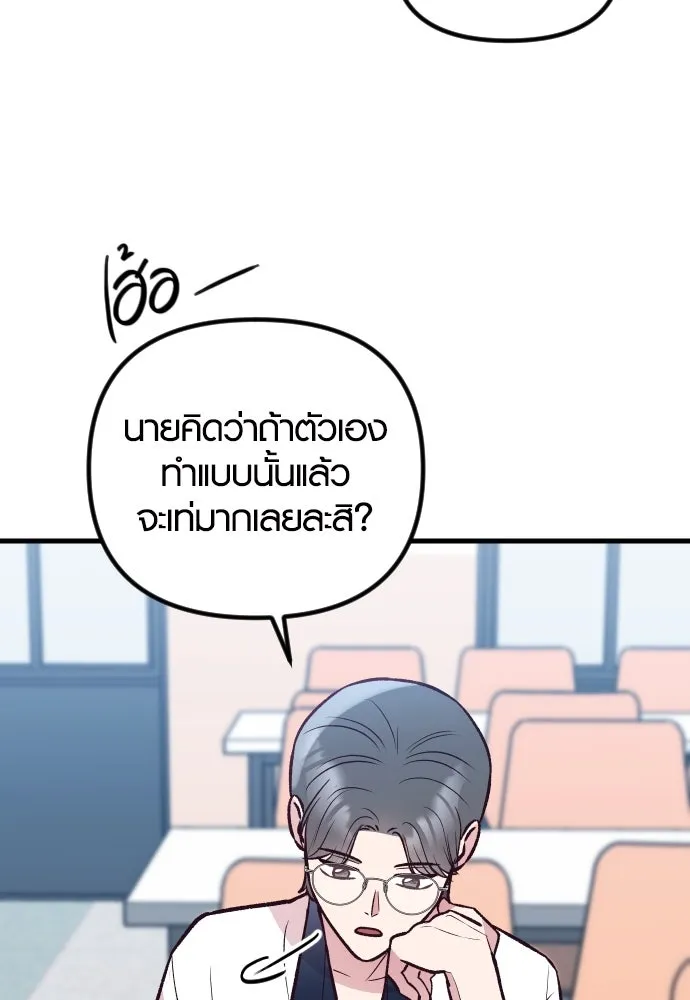 รักกันคนละครึ่งทาง ตอนที่ 33 รูปที่ 118