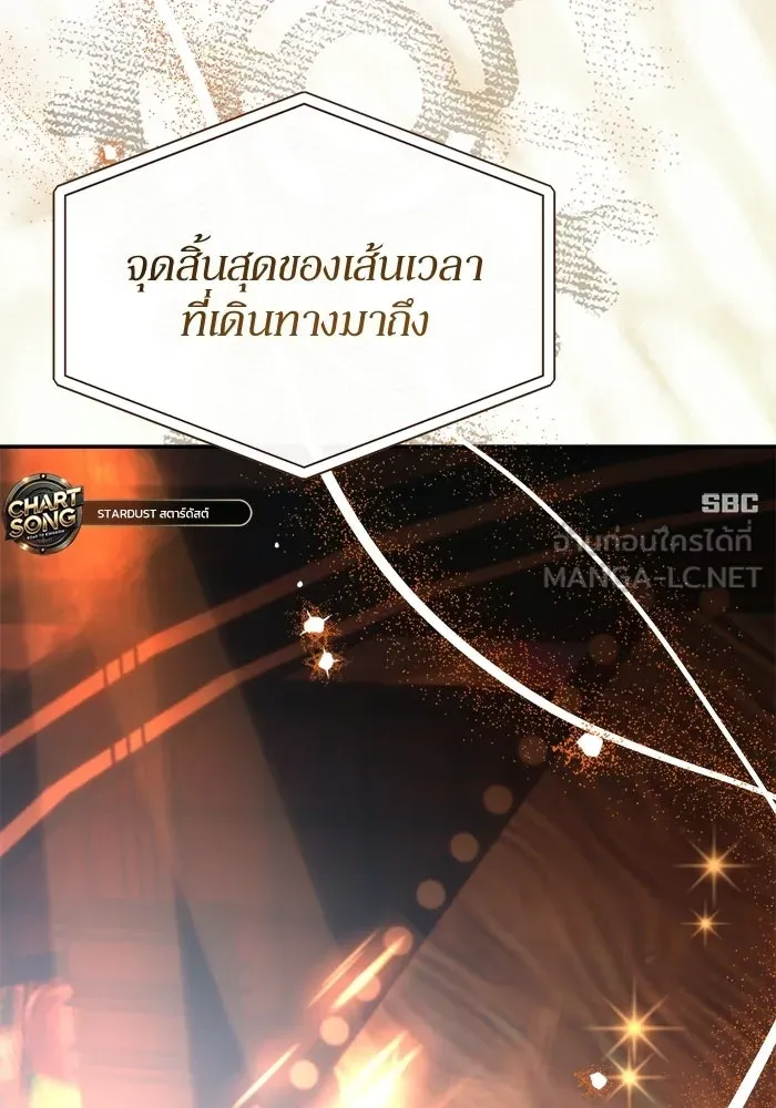 ย้อนเวลามาเป็นมักเน่ ตอนที่ 64 รูปที่ 75