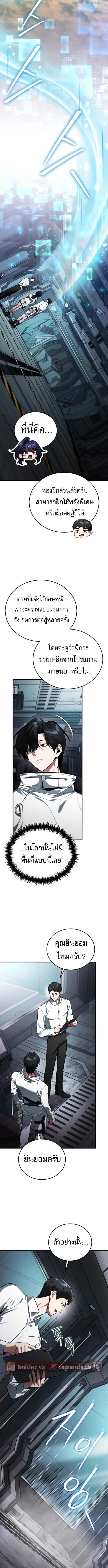 Echoes of the Reverse Planet สตร_มเมอร_พล_งเหน_อโลก ตอนที่ ตอนที่ 4 รูปที่ 13