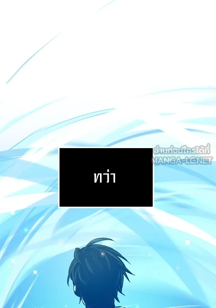 พลิกชะตาคว้าไอเทมระดับเทพ ตอนที่ 13 รูปที่ 123