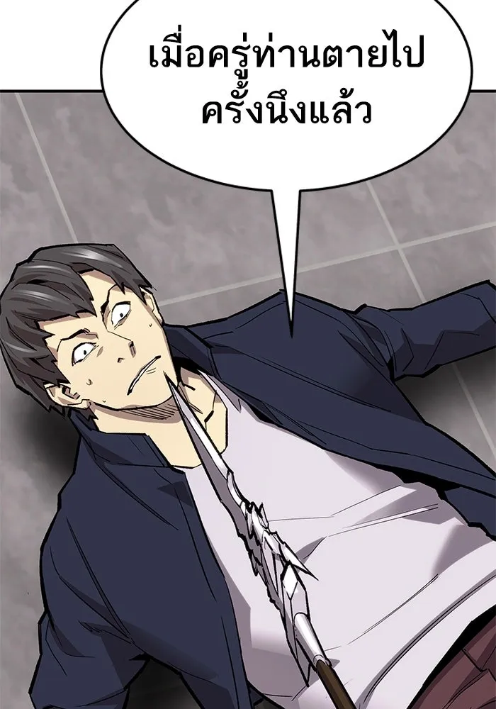 ยอดคนเลเวลทะลุ ตอนที่ 16 ฟรอซน่าเรด (2) รูปที่ 35