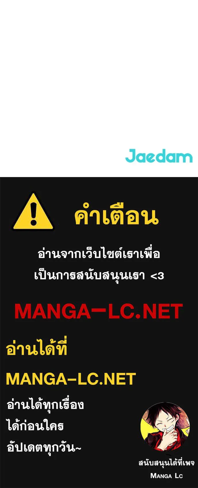 ผู้คุมหมายเลข 0 ตอนที่ 12 รูปที่ 141
