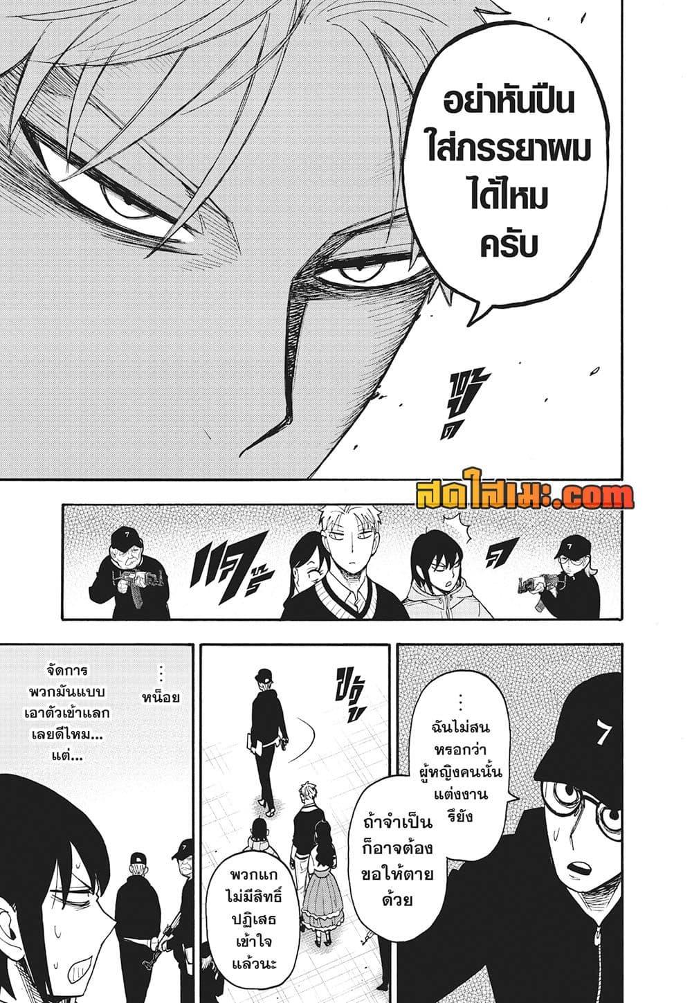 Manga-lc-com อ่านมังงะ อ่านการ์ตูน ออนไลน์ ฟรี Spy X Family ภารกิจลับครอบครัววายป่วง ตอนที่ 1 2 3 4 5 6 7 8 9 10 11 12 13 14 ฟรี ไม่มีโฆษณา Manga-lc - อ่าน มังงะ อ่าน การ์ตูน ออนไลน์ อ่านมังงะ ฟรี