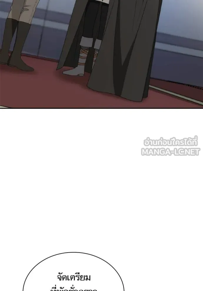 ชาตินี้น้องขอเป็น ตอนที่ 139 รูปที่ 75