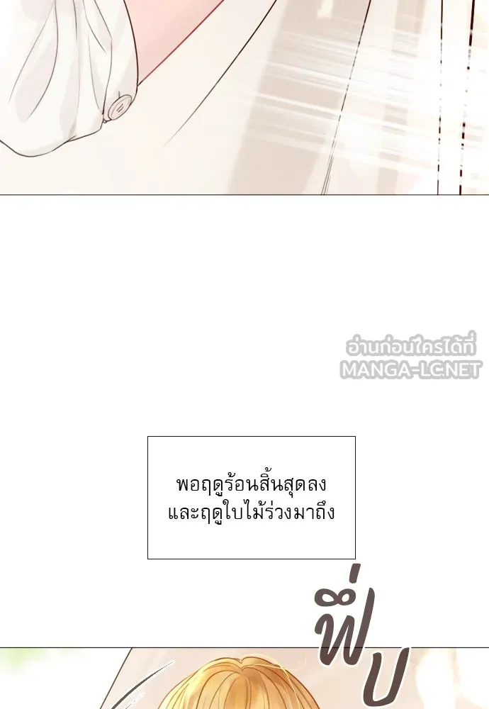 ถ้าไม่ร้อง ก็จงอ้อนวอนซะ ตอนที่ 23 รูปที่ 60