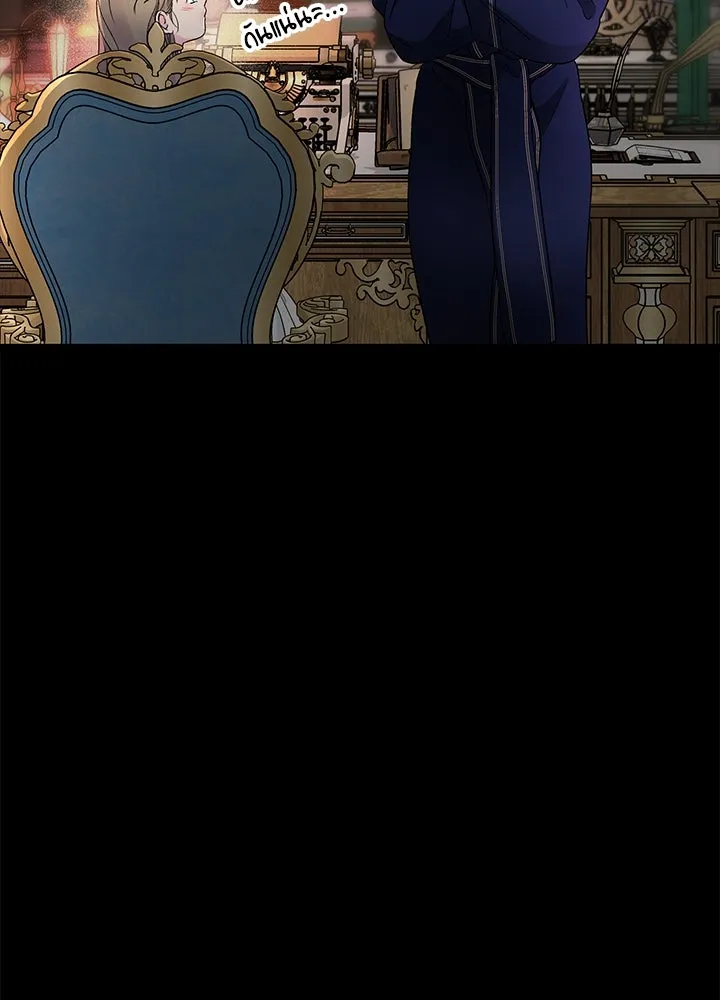 องค์ชายผู้อื้อฉาว ตอนที่ 88 รูปที่ 131