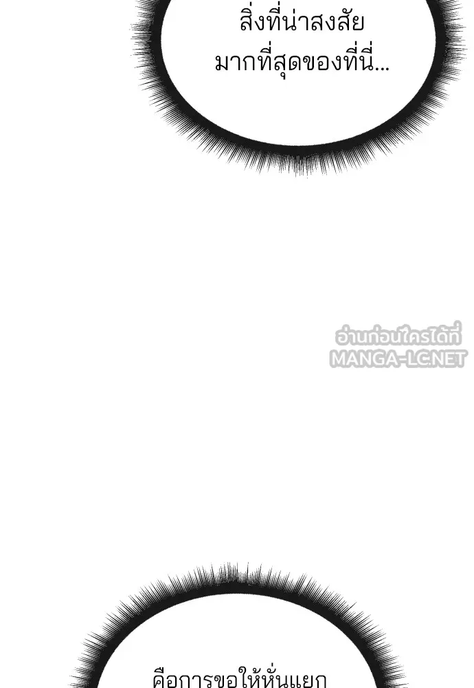 สนิมเชือดเลือดสาด ตอนที่ 1 รูปที่ 132