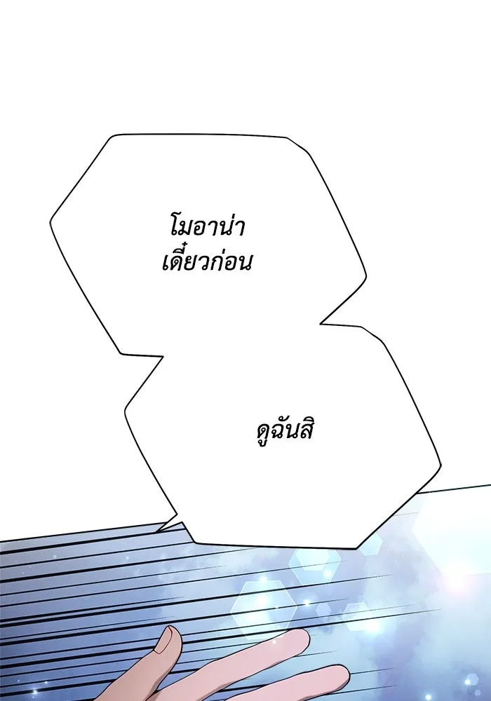 แอชสตาร์ต ตอนที่ 34 รูปที่ 20