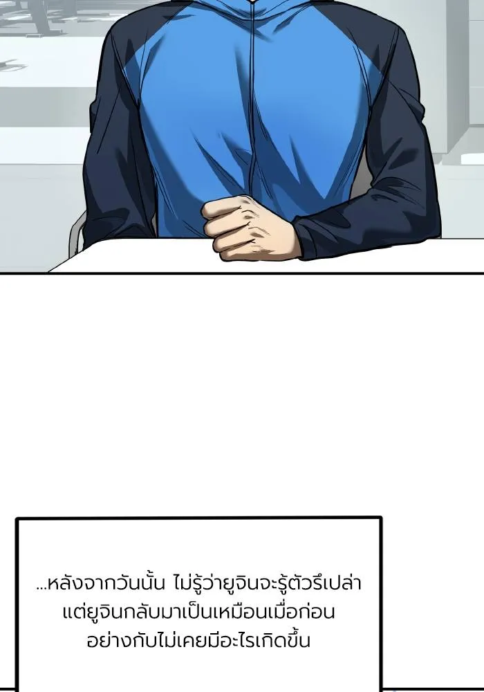 ราชาแห่งอ็อกทากอน ตอนที่ 29 รูปที่ 2