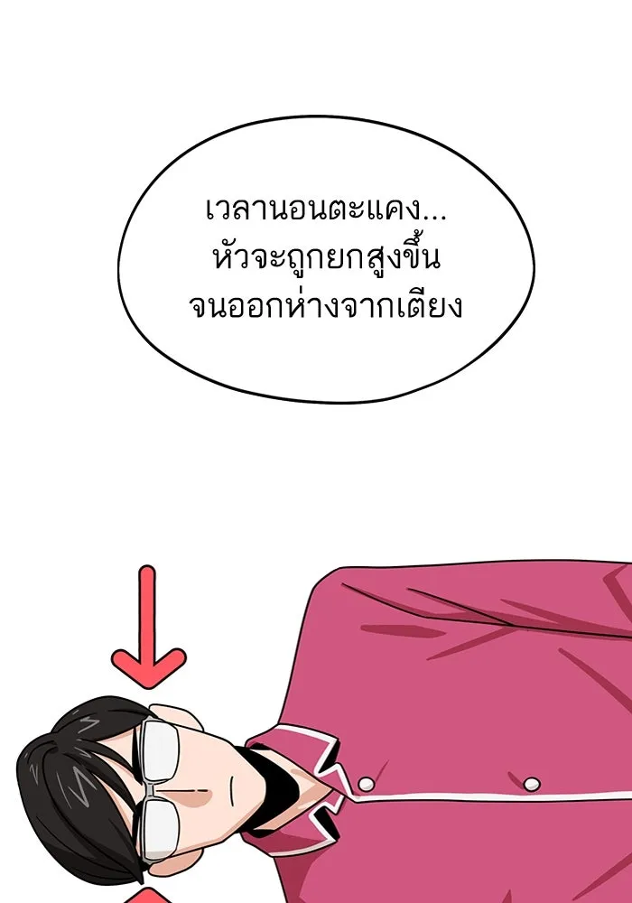 โชคชะตานำพารัก ตอนที่ 53 ร่วมเตียงนอน รูปที่ 97