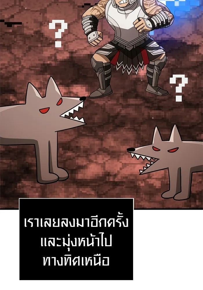 เอาชีวิตรอดในเกมฉบับคนเถื่อน ตอนที่ 135 เลือกทางไหน รูปที่ 115