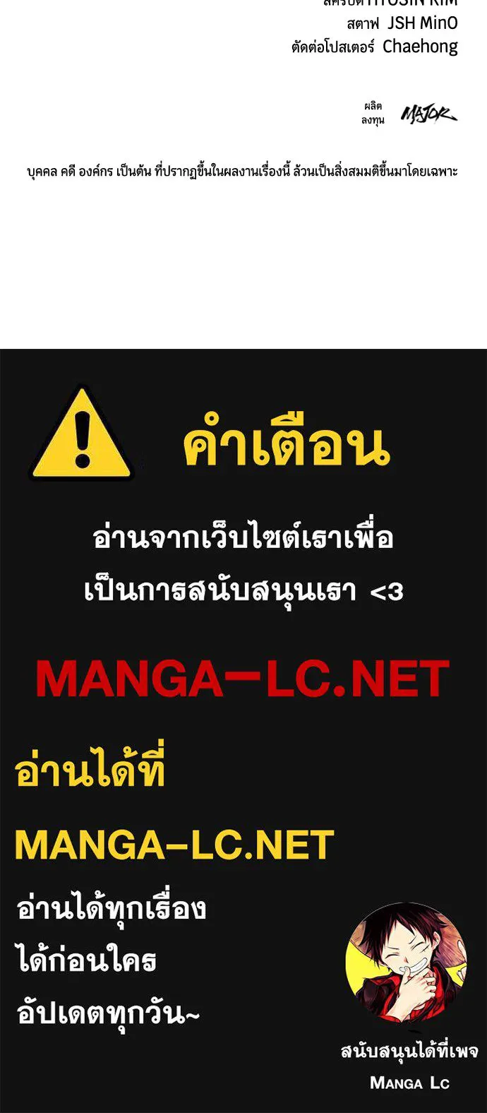 มือพิพากษา ตอนที่ 64 รูปที่ 169