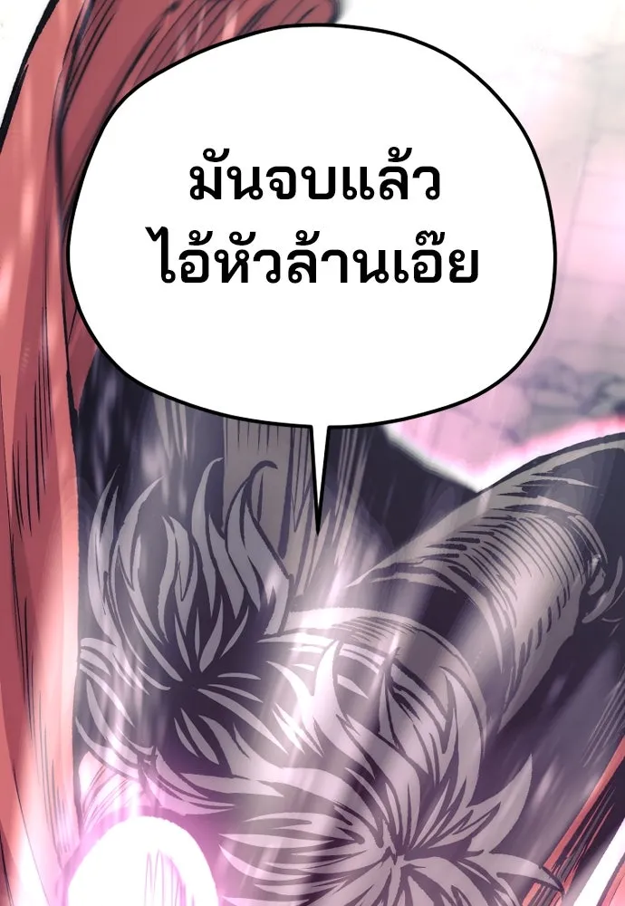 เส้นทางสู่เทพมาร ตอนที่ 126 รูปที่ 166