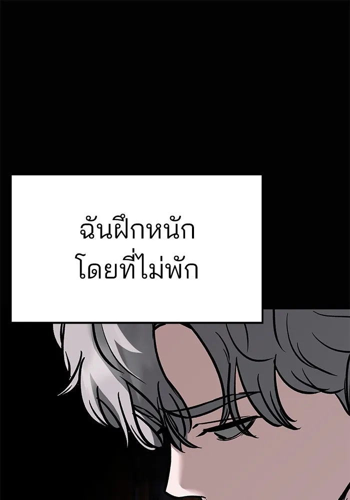 เลวฟาดเลว ตอนที่ 68 รูปที่ 220