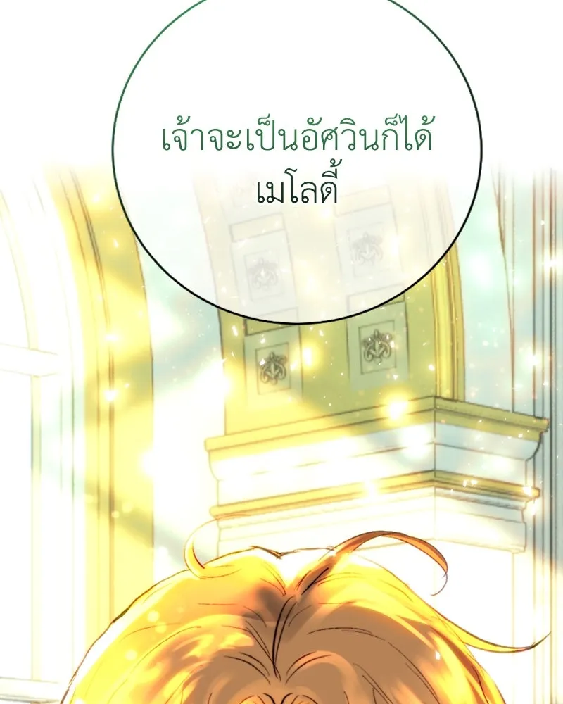 เจ้าหญิงคลั่งแห่งวังหลวง ตอนที่ 46 รูปที่ 100