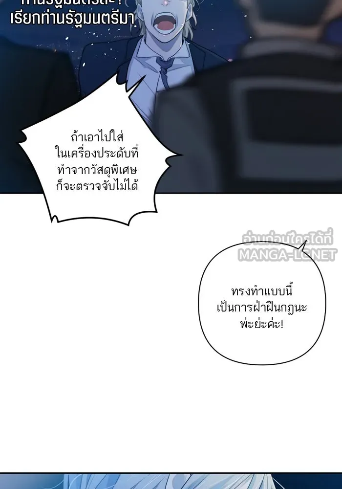 เปย์นี้เพื่อนาย My Sugar Baby ตอนที่ 53 ภาคดีวีนากอมเมเดีย  การกำเนิดข รูปที่ 24