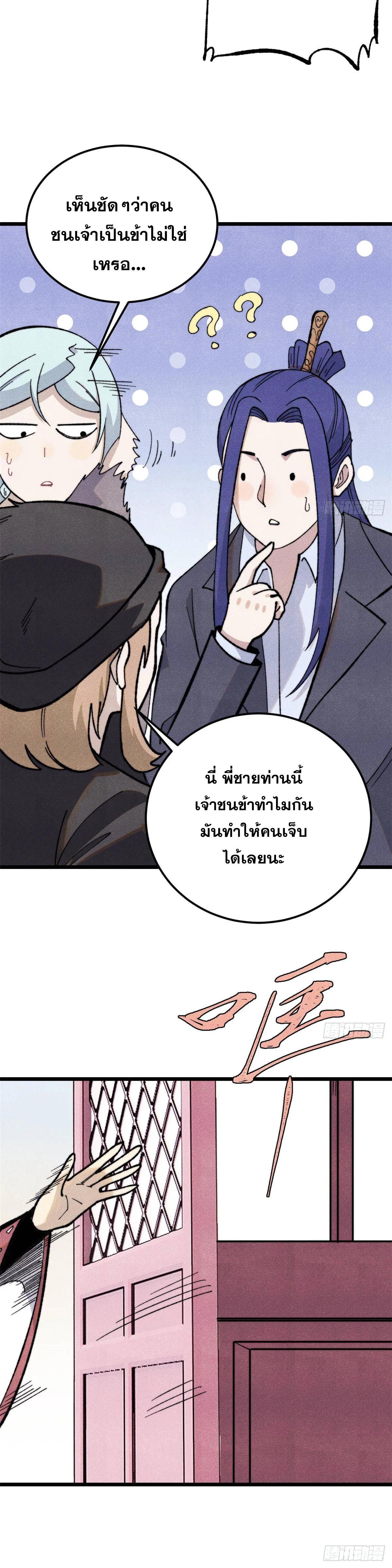 Manga-lc-com อ่านมังงะ อ่านการ์ตูน ออนไลน์ ฟรี All Hail the Sect Leader ตอนที่ 1 2 3 4 5 6 7 8 9 10 11 12 13 14 ฟรี ไม่มีโฆษณา Manga-lc - อ่าน มังงะ อ่าน การ์ตูน ออนไลน์ อ่านมังงะ ฟรี