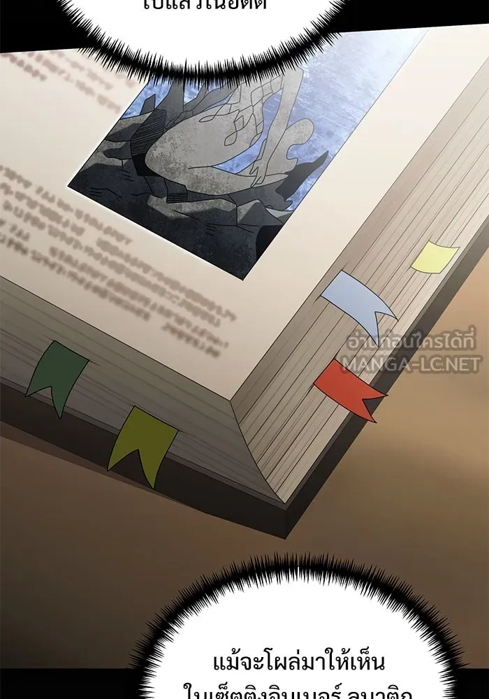 อัศวินดำล่าท้าเวลา ตอนที่ 78 รูปที่ 66