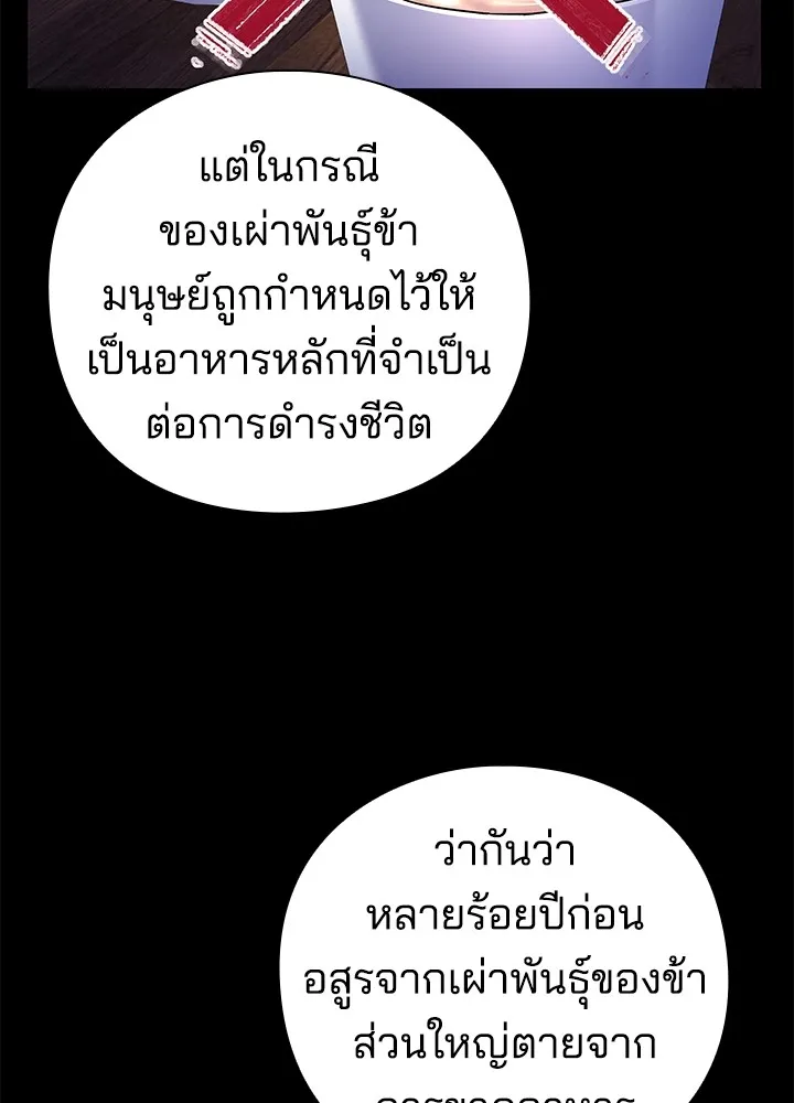 คืนแห่งโทแกบี ตอนที่ 21 รูปที่ 92