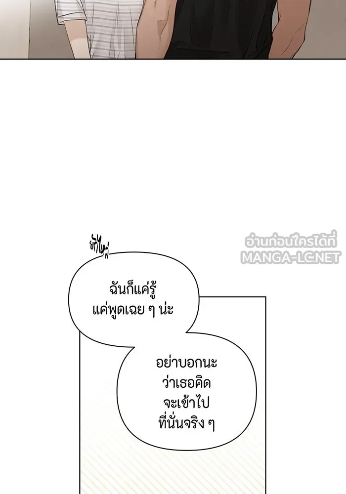 เพียงรุ่งอรุณ ตอนที่ 20 รูปที่ 21