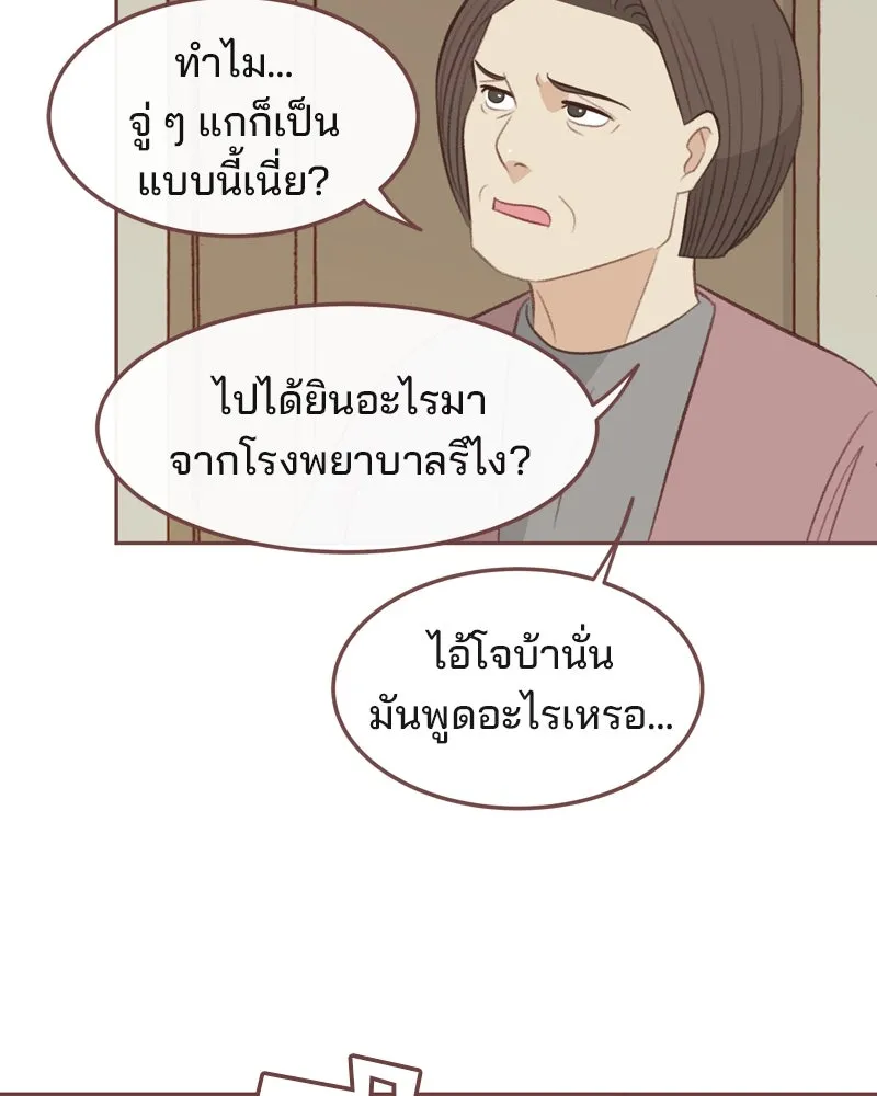 เพียงลมหนาว ตอนที่ 28 รูปที่ 35
