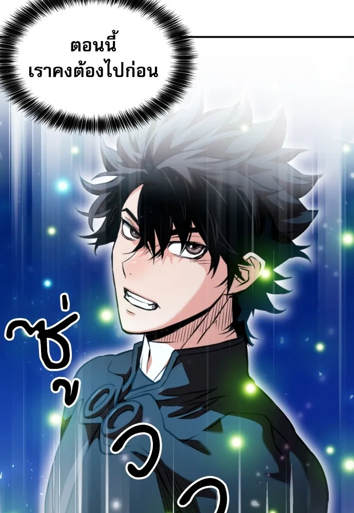 ดรูอิดแห่งสถานีโซล ตอนที่ 186 รูปที่ 121