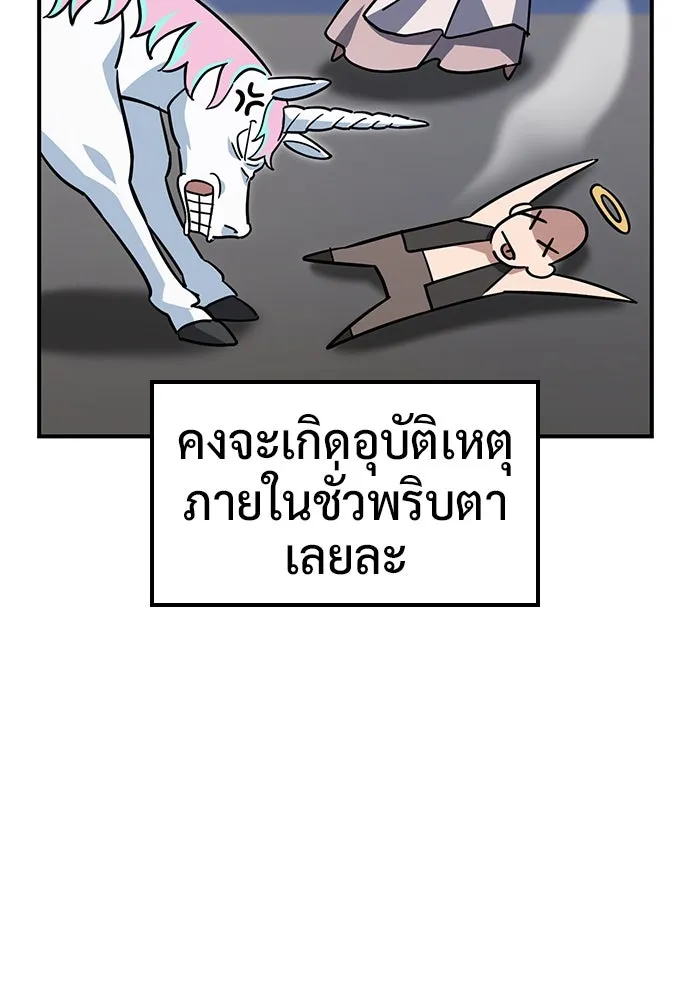คลินิกสัตว์ต่างโลกของคิมโอจิน ตอนที่ 16 รูปที่ 73