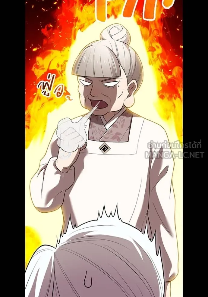 ฮันเตอร์สกิลโกง ตอนที่ 48 รูปที่ 64