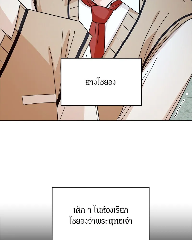 Pyramid Game เกมพีระมิด ตอนที่ 35 รูปที่ 32