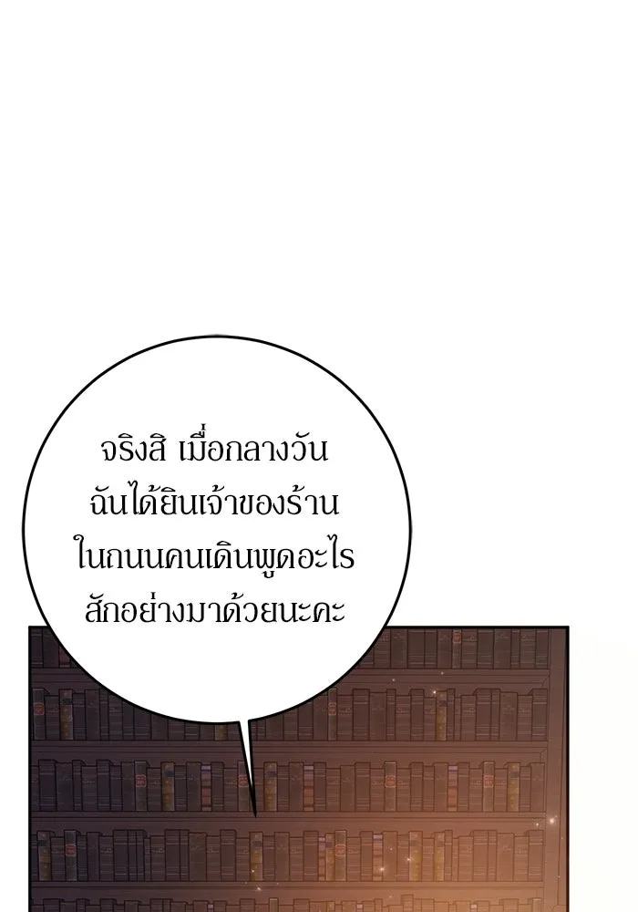 เบื้องหลังรอยยิ้มของเจ้าหญิง ตอนที่ 73 รูปที่ 107