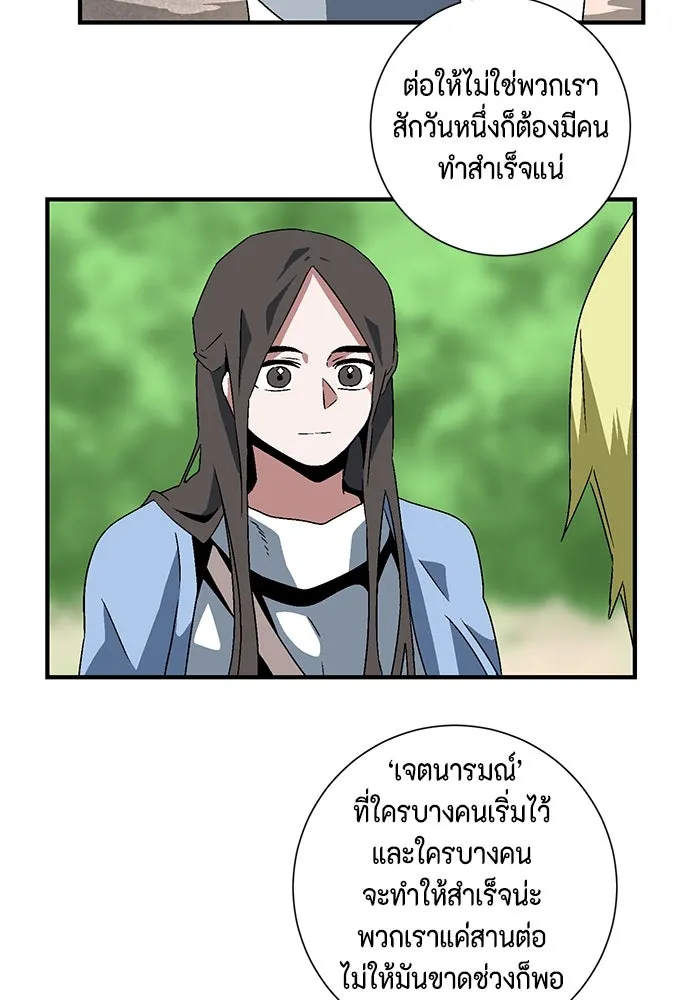 หนึ่งก้าวสู่เจ้ามาร ตอนที่ 32 ไล่ล่า (5) รูปที่ 50