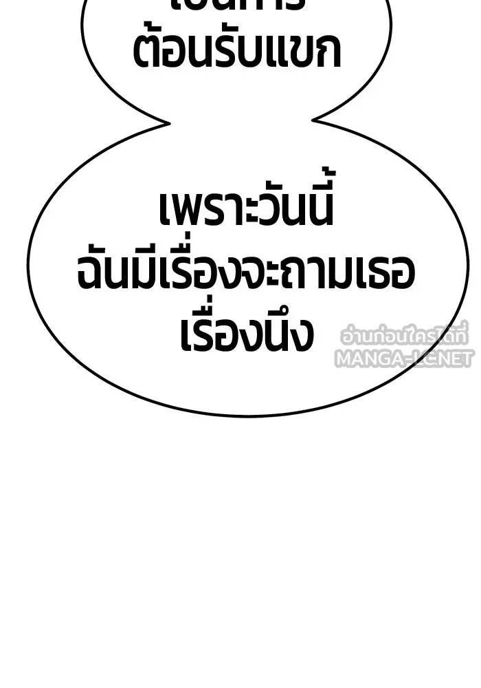 +99 ท่อนไม้พร้อมบวก ตอนที่ 85 บทส่งท้ายซีซัน 1 (3) รูปที่ 39