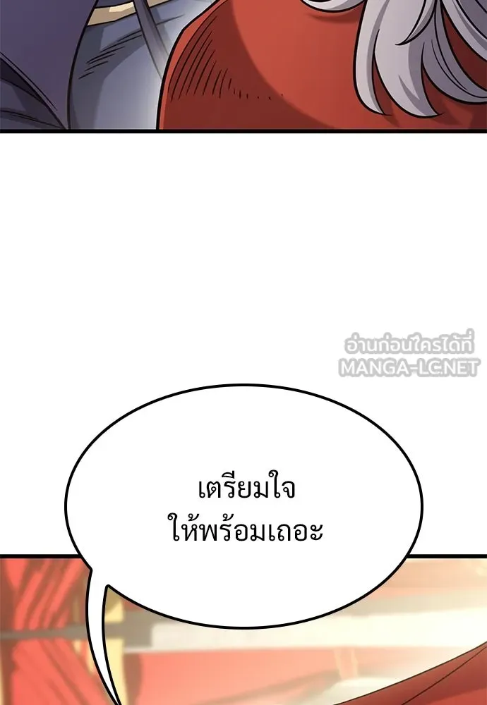 วิถีชาวนาของราชาปีศาจ ตอนที่ 54 รูปที่ 78