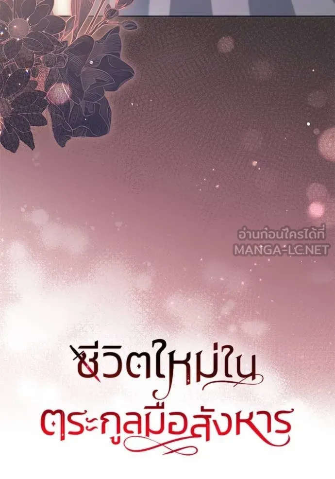 ชีวิตใหม่ในตระกูล ตอนที่ 85 รูปที่ 22