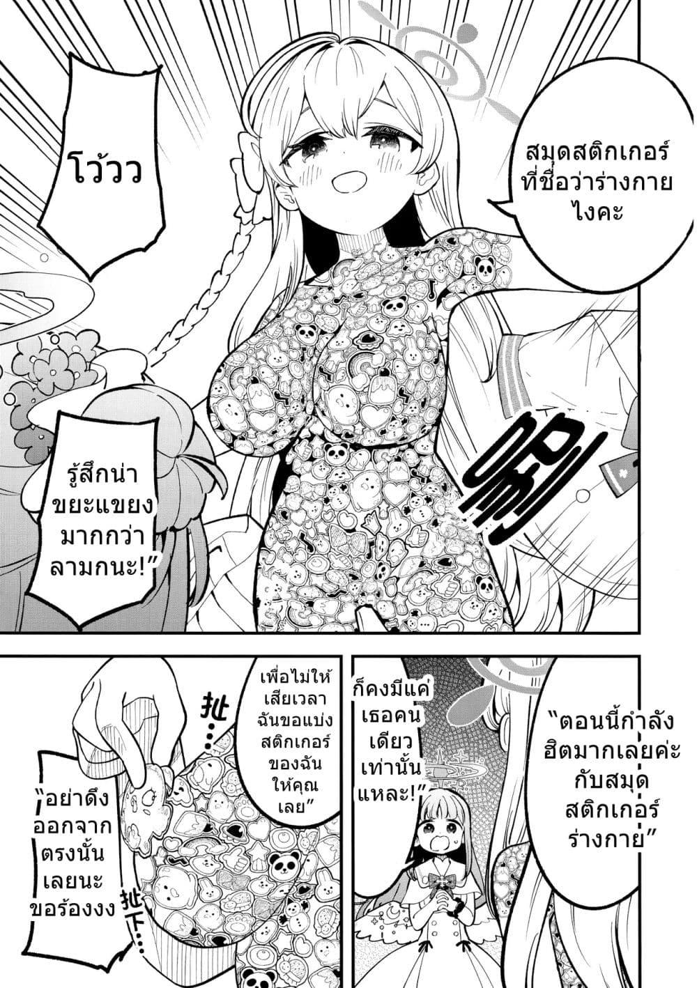 Manga-lc-com อ่านมังงะ อ่านการ์ตูน ออนไลน์ ฟรี Blue Archive Seal Koukan Shiyou By Mizu Asato ตอนที่ 1 2 3 4 5 6 7 8 9 10 11 12 13 14 ฟรี ไม่มีโฆษณา Manga-lc - อ่าน มังงะ อ่าน การ์ตูน ออนไลน์ อ่านมังงะ ฟรี