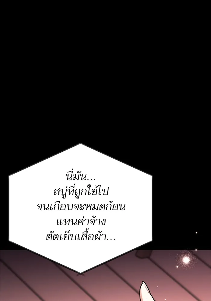 แด่ตัวละครโปรดที่ถูกทิ้ง ตอนที่ 50 รูปที่ 80