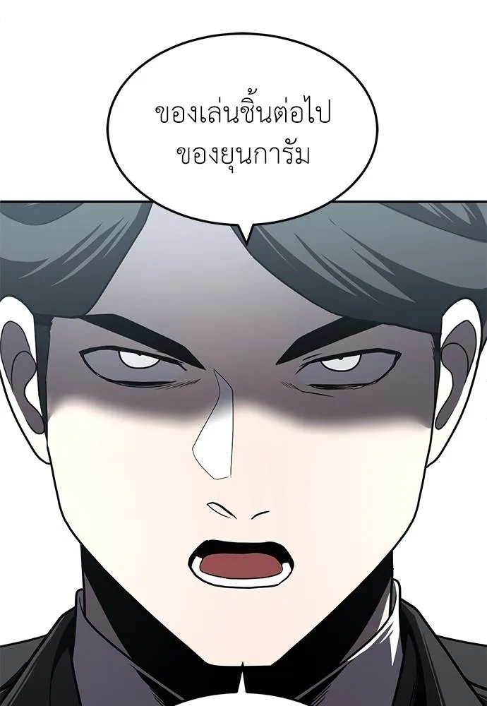 สนามเด็กล่า ตอนที่ 46 รูปที่ 172