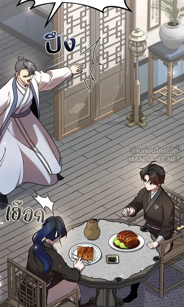 พอแล้วขันที อยากมีเจ้าโลก ตอนที่ 25 รูปที่ 87