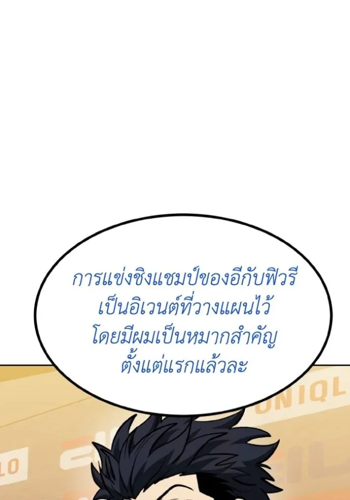 ราชาแห่งอ็อกทากอน ตอนที่ 130 รูปที่ 83