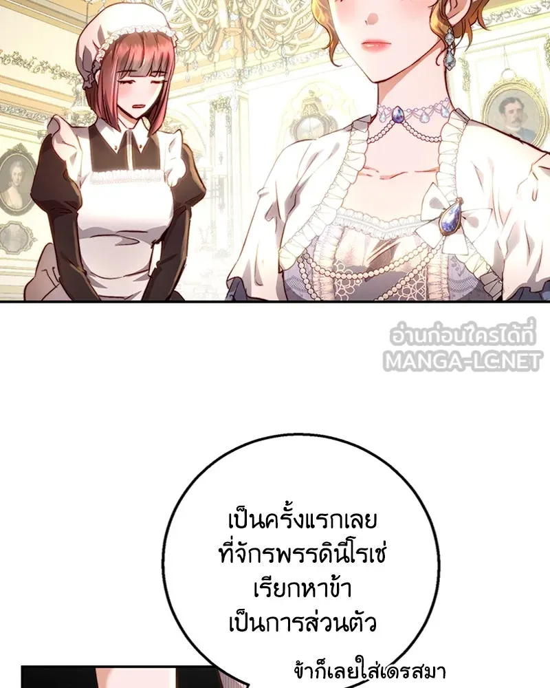 เจ้าหญิงคลั่งแห่งวังหลวง ตอนที่ 14 รูปที่ 18