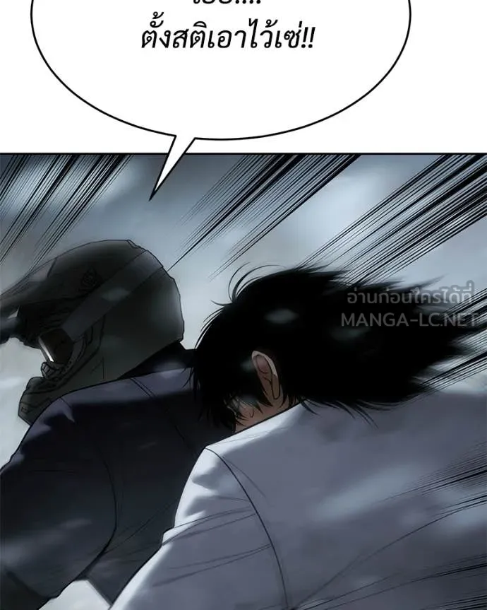 Baek XX ตอนที่ 152 รูปที่ 125