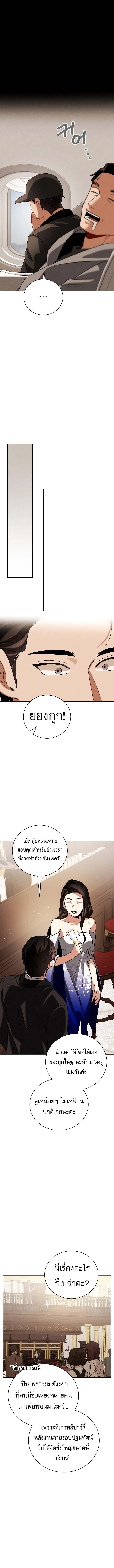 Be the Actor ตอนที่ ตอนที่ 135 รูปที่ 11