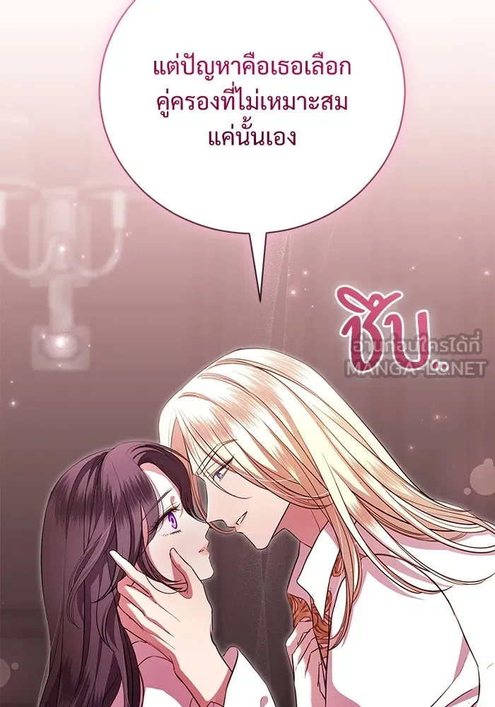 แด่ชู้รักของสามี ตอนที่ 13 รูปที่ 3