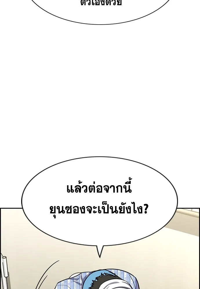 การศึกษาที่แท้จริง ตอนที่ 254 รูปที่ 35