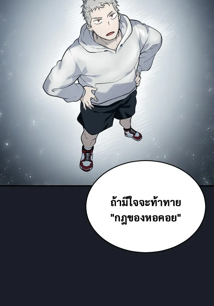 อูเร็ค มาซิโน่ ตอนที่ 12 คราวน์ เกม 2 รูปที่ 58