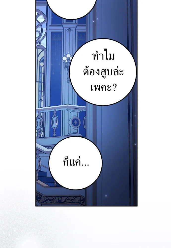 ชิงชีวิตพลิกลิขิตชะตา ตอนที่ 228. แค่บอกว่าจะฆ่าสุนัขตัวหนึ่ง( รูปที่ 40
