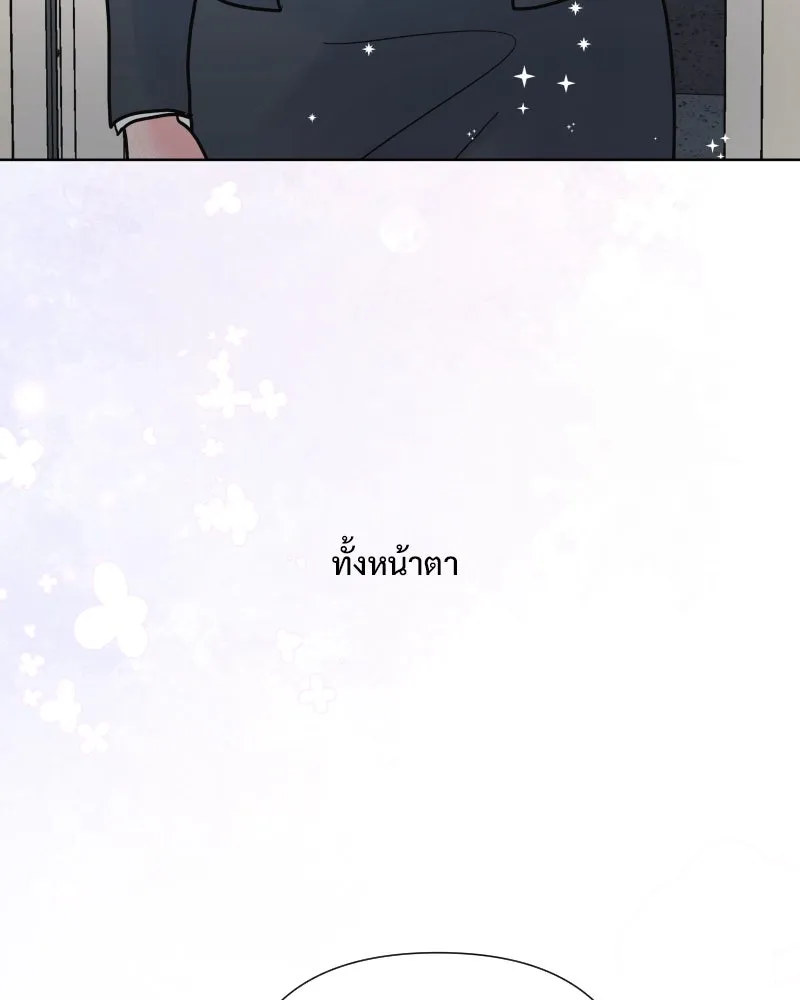 รักนี้ไม่ต้องมีเซนส์ ตอนที่ 59 รูปที่ 23