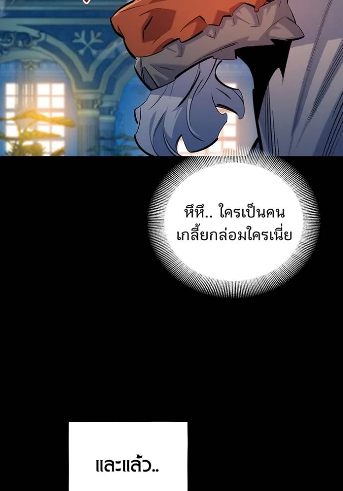 แยกร่างล่าอัตโนมัติ ตอนที่ 120 รูปที่ 52