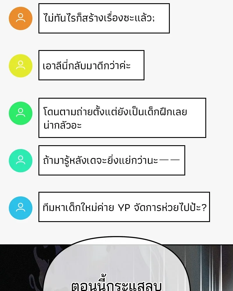 จ้า แม่คนสวย ตอนที่ 23 รูปที่ 19