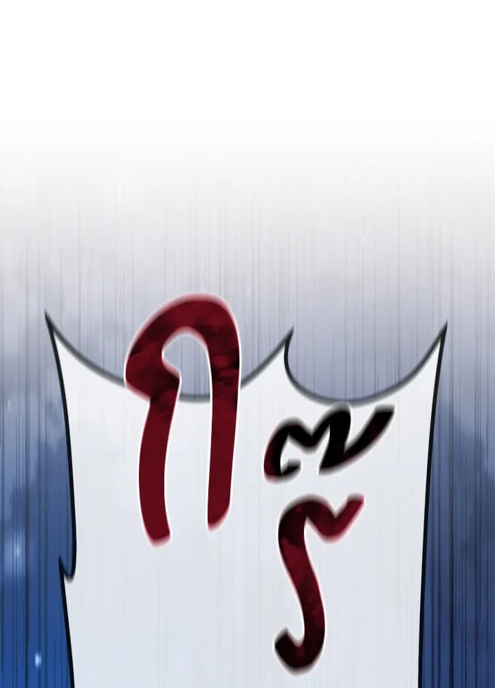 ราชาลานประลอง ตอนที่ 45 รูปที่ 190